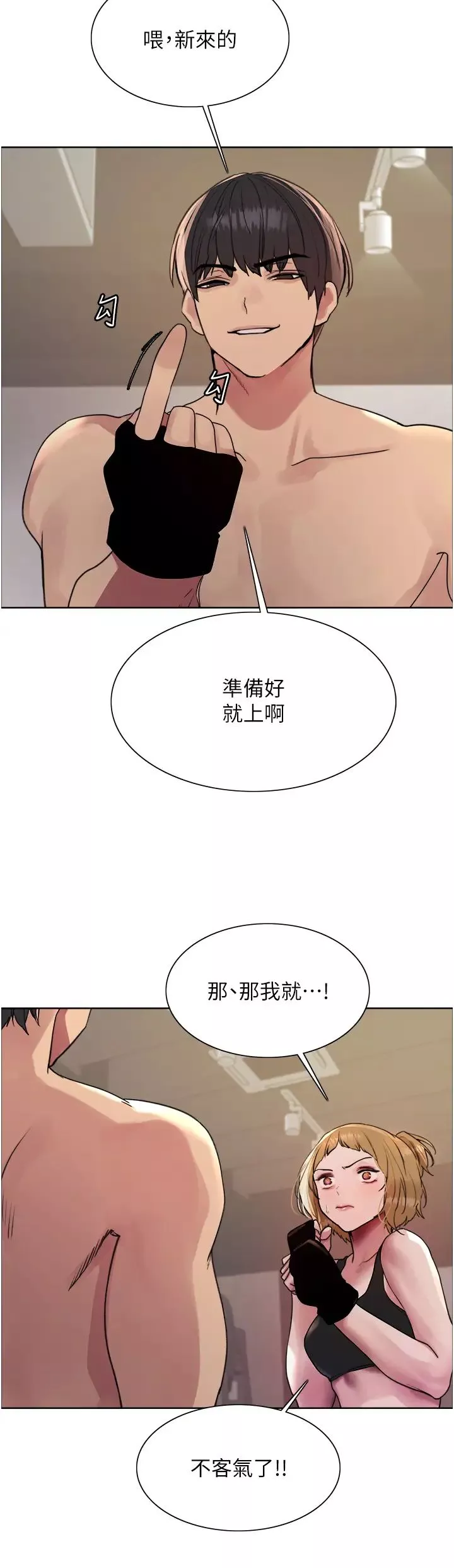 色輪眼第2季第31話-公司菜鳥的脫處宣誓