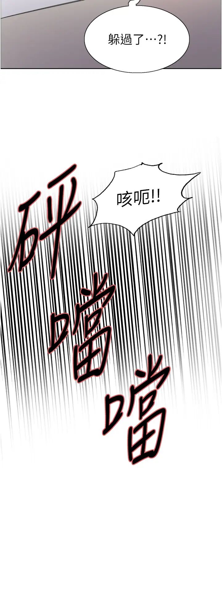 色轮眼第2季第31話-公司菜鳥的脫處宣誓
