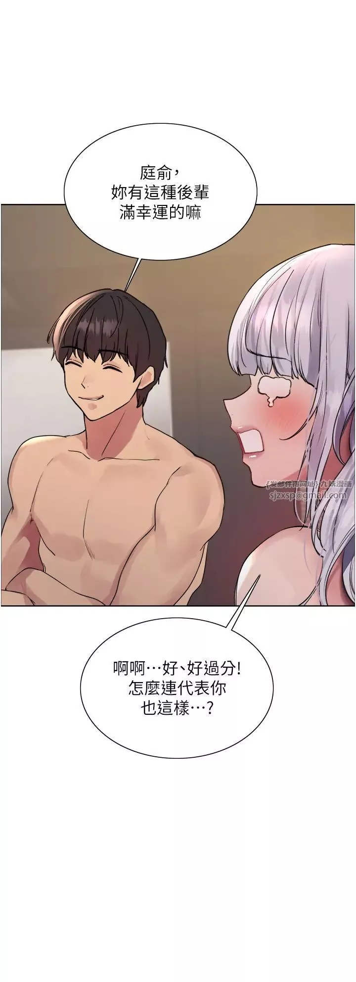 色輪眼第2季第31話-公司菜鳥的脫處宣誓
