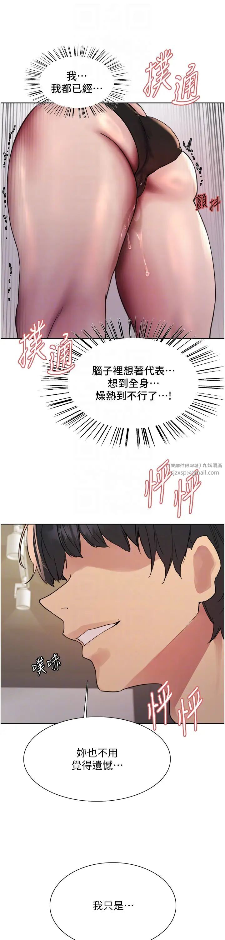 色輪眼第2季第31話-公司菜鳥的脫處宣誓
