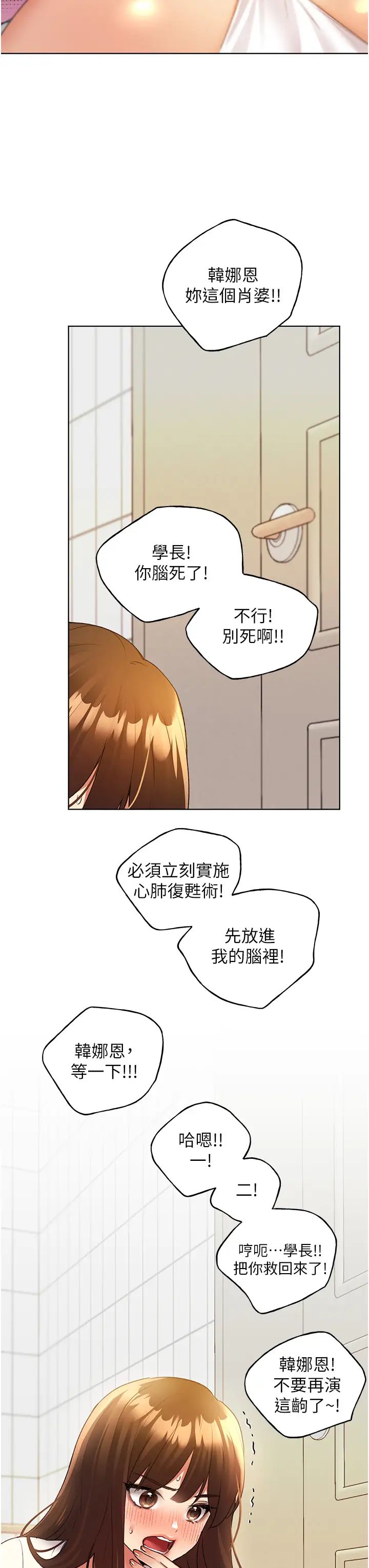 野蛮插画家第47話-人傢還需要你的調教♥