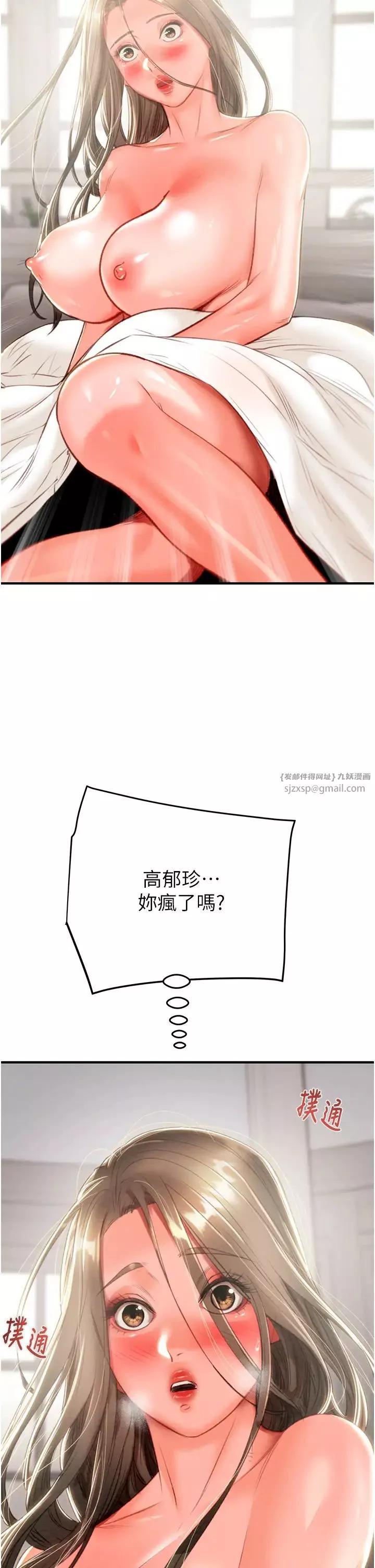 掠奪行動第12話-逐漸被高潮支配的肉體
