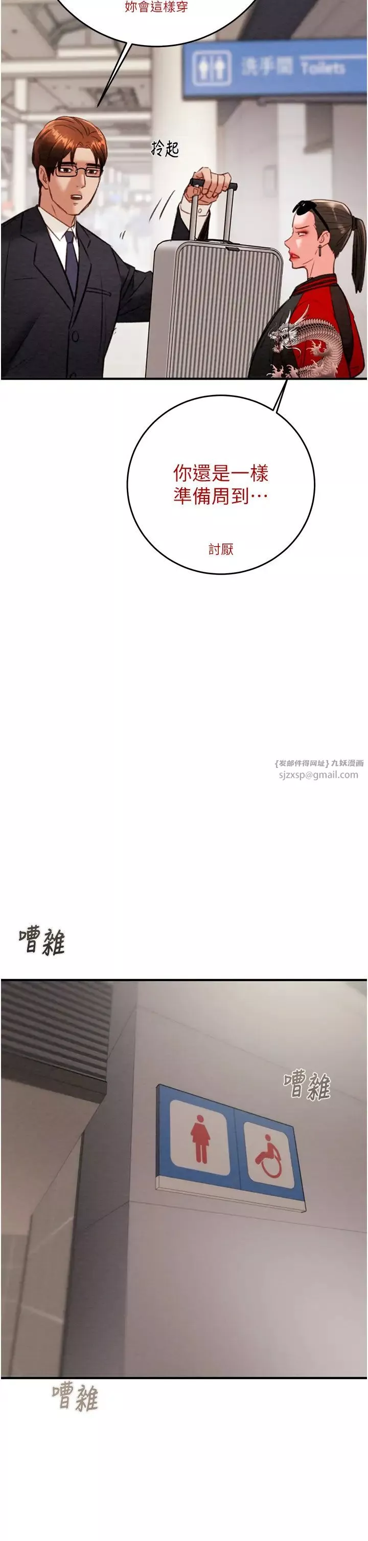 掠奪行動第12話-逐漸被高潮支配的肉體