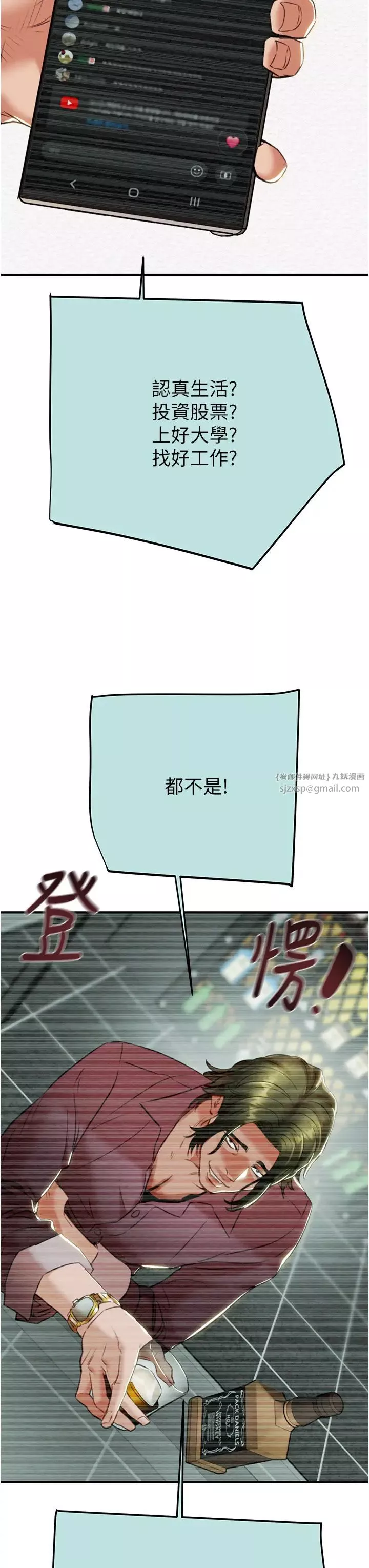 掠奪行動第12話-逐漸被高潮支配的肉體