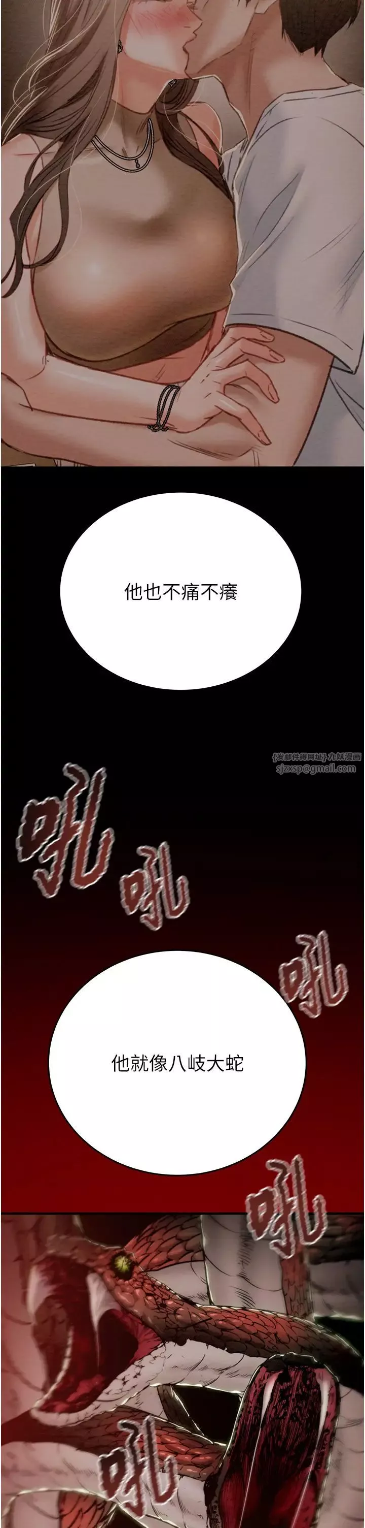 掠奪行動第12話-逐漸被高潮支配的肉體