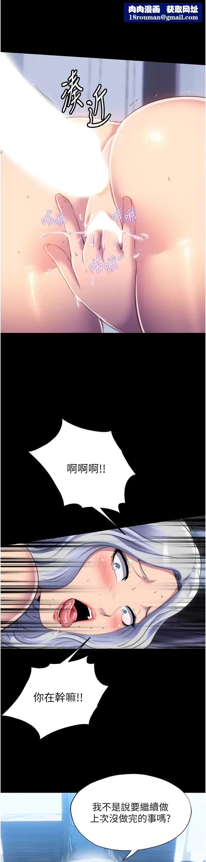 禁锢之慾第46話-必須服從的理由