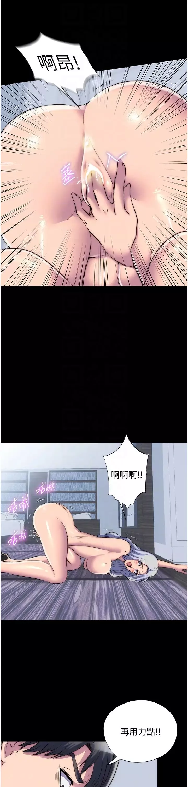 禁錮之慾第46話-必須服從的理由