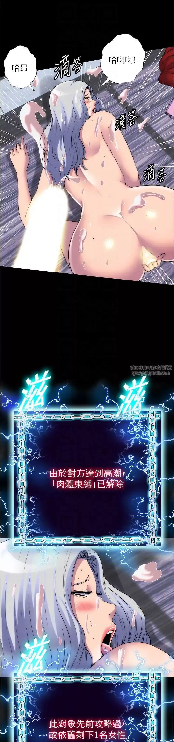 禁錮之慾第46話-必須服從的理由