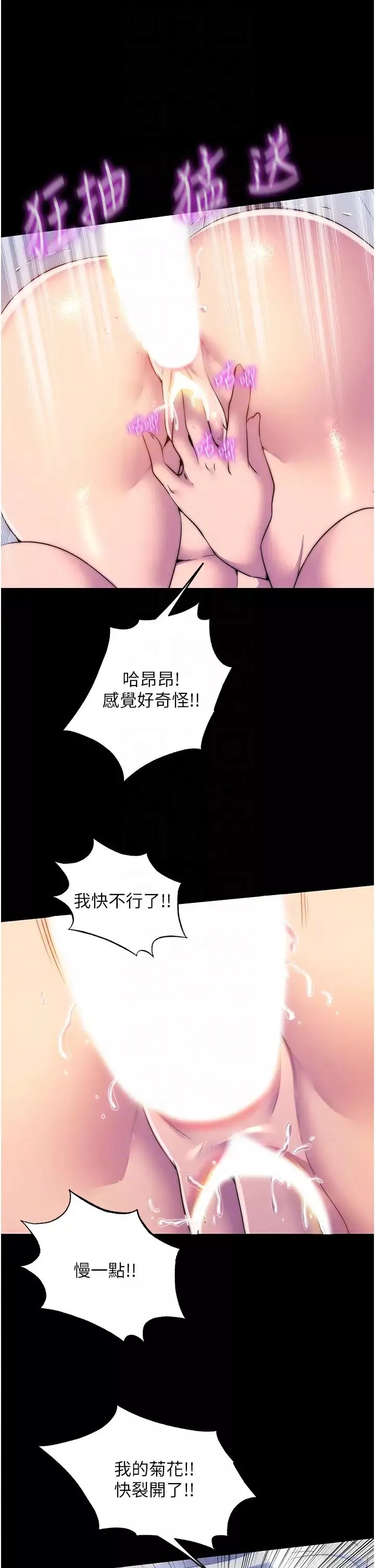 禁錮之慾第46話-必須服從的理由