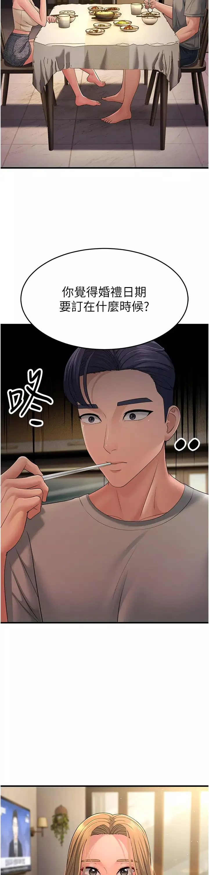 跑友變岳母第40話-我也想嚐嚐劈腿的滋味