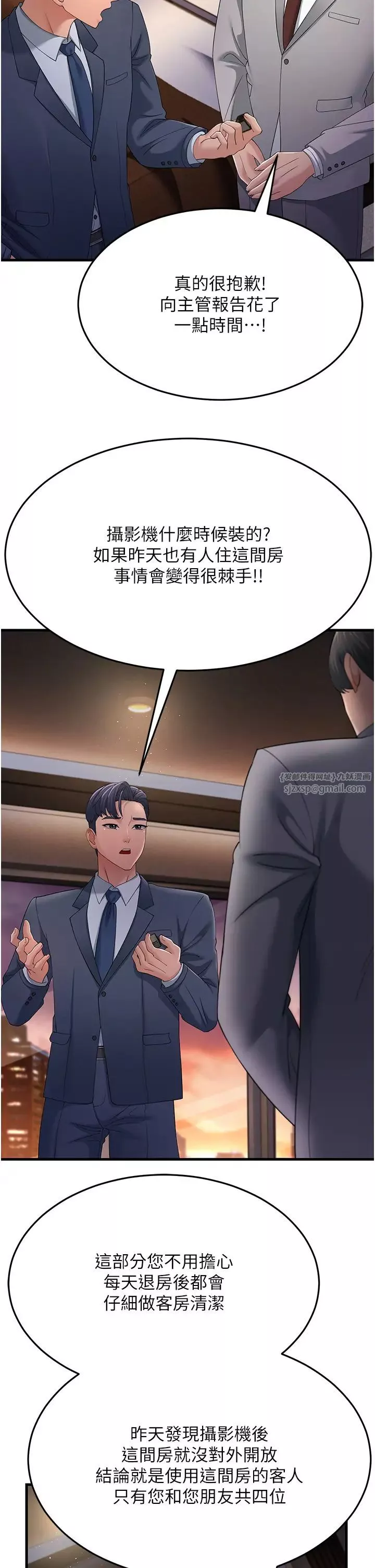 跑友變岳母第40話-我也想嚐嚐劈腿的滋味