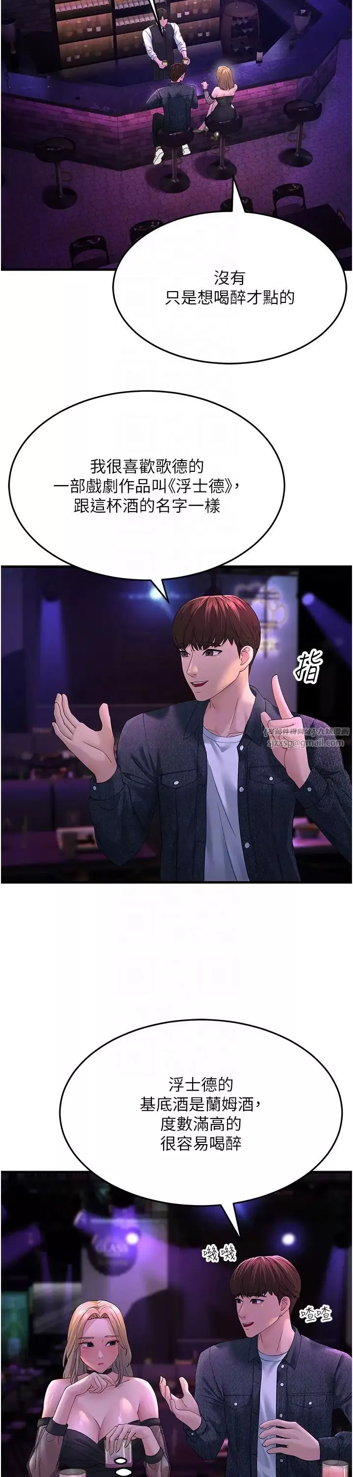 跑友變岳母第40話-我也想嚐嚐劈腿的滋味