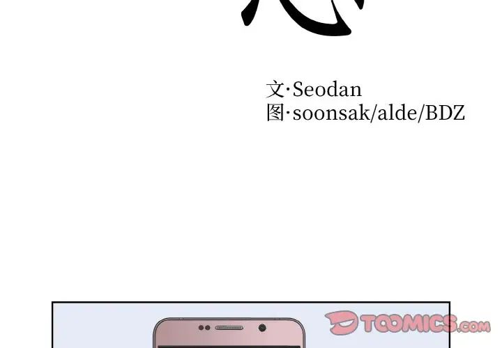 眷恋第36話