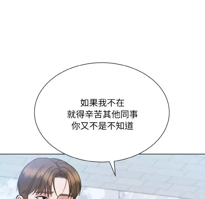 眷恋第36話