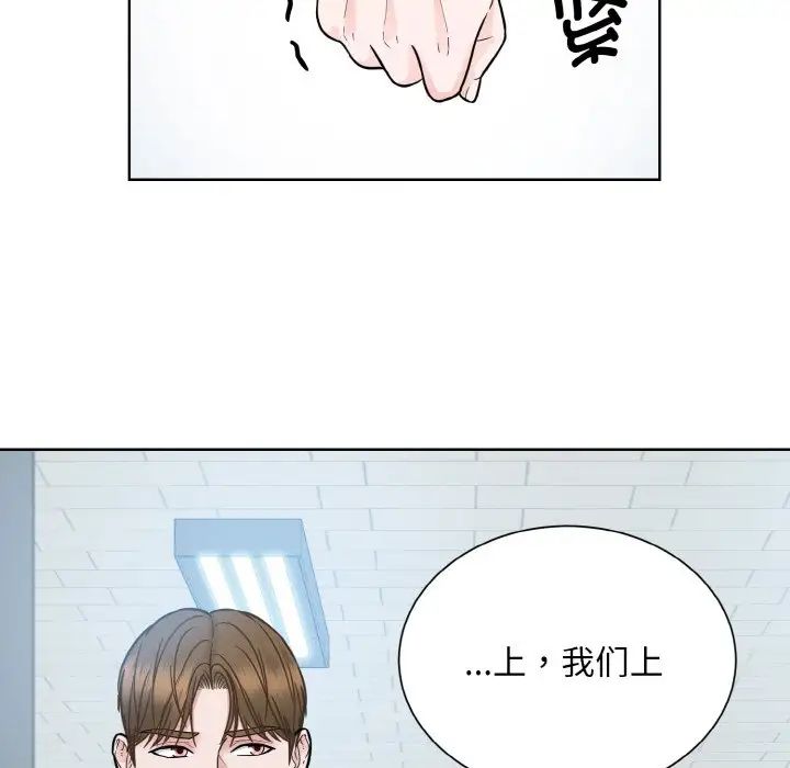 眷恋第36話