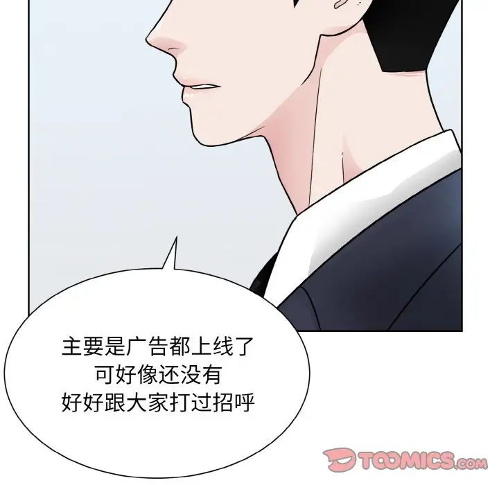 眷恋第36話