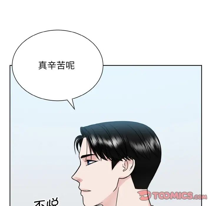 眷恋第36話