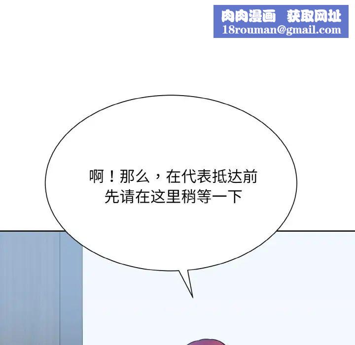 眷恋第36話