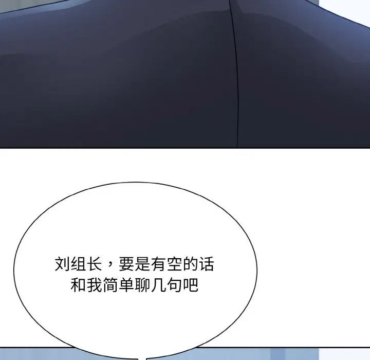 眷恋第36話
