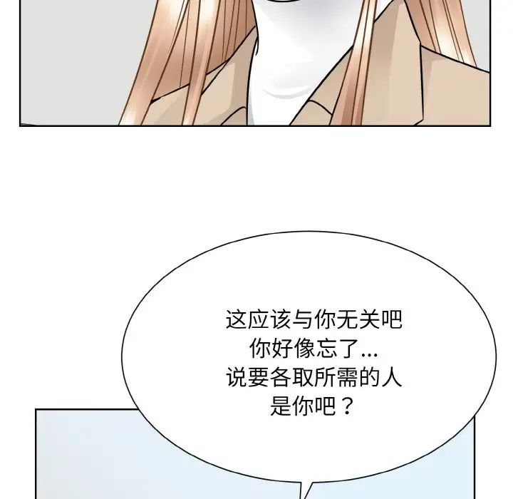 眷恋第36話