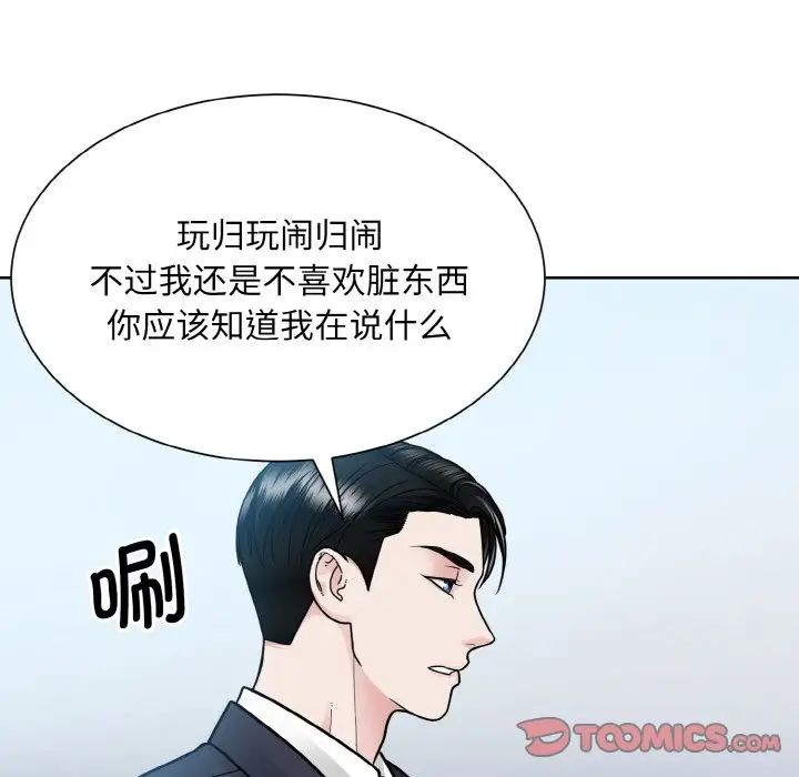 眷恋第36話