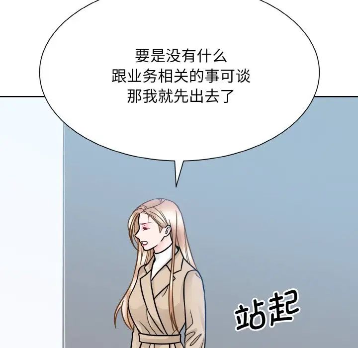 眷恋第36話