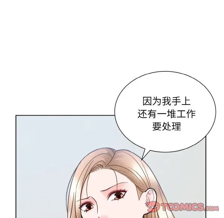 眷恋第36話