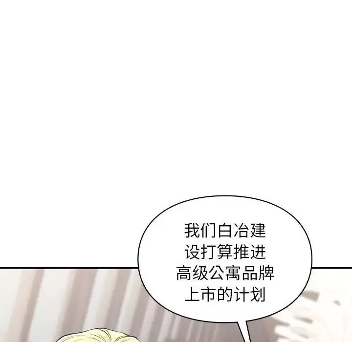 让我一见钟情的他第32話