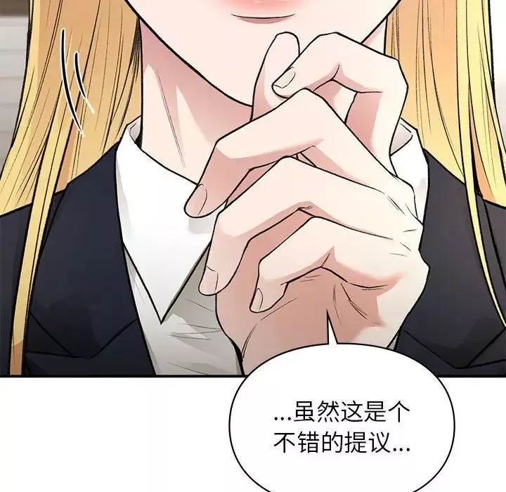 让我一见钟情的他第32話