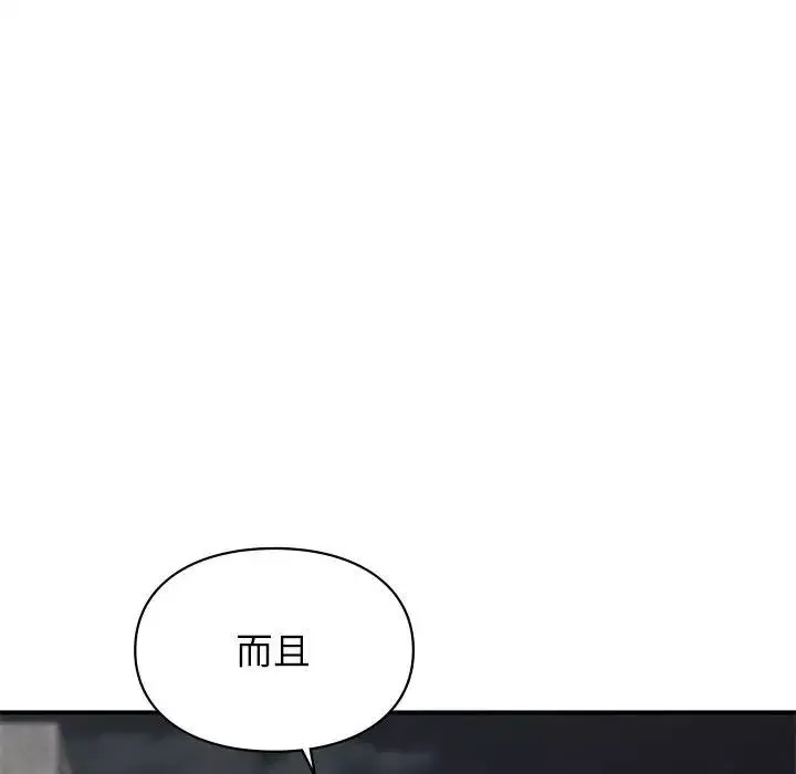 让我一见钟情的他第32話