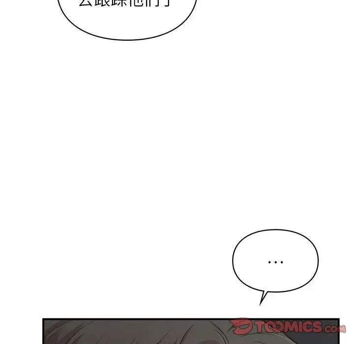 让我一见钟情的他第32話