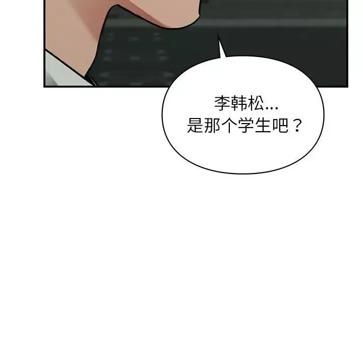 让我一见钟情的他第32話