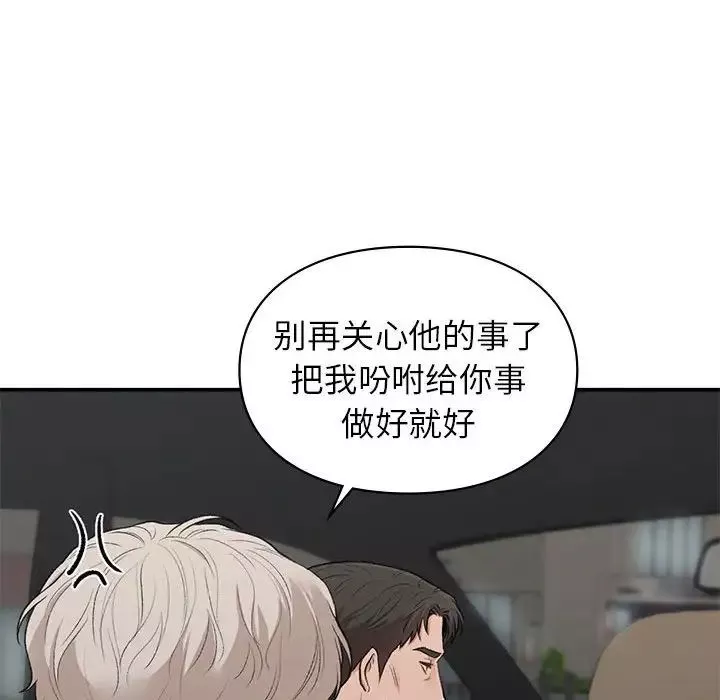 让我一见钟情的他第32話