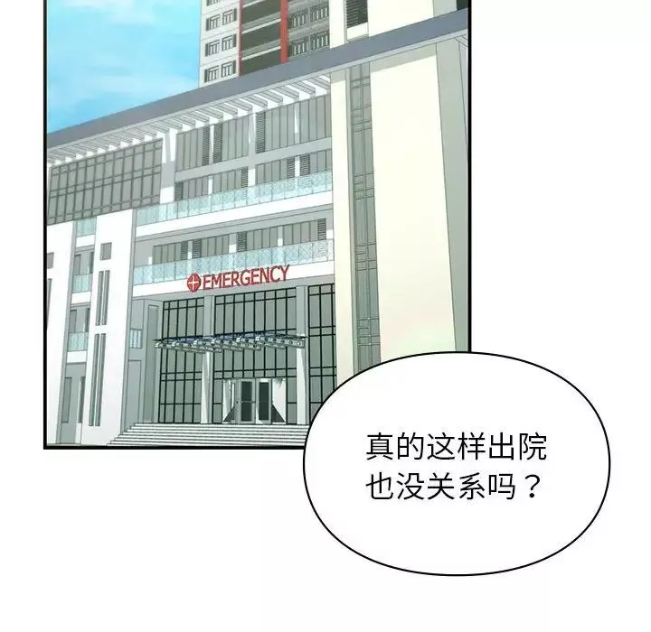 让我一见钟情的他第32話