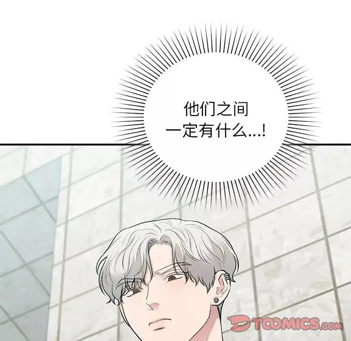 让我一见钟情的他第32話