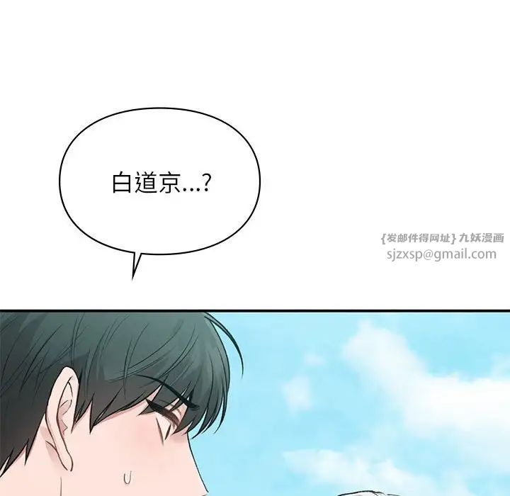 让我一见钟情的他第32話