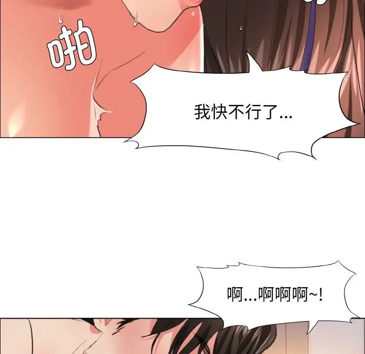 了不起的她第23話