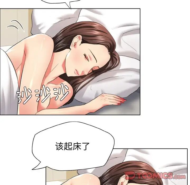 了不起的她第23話