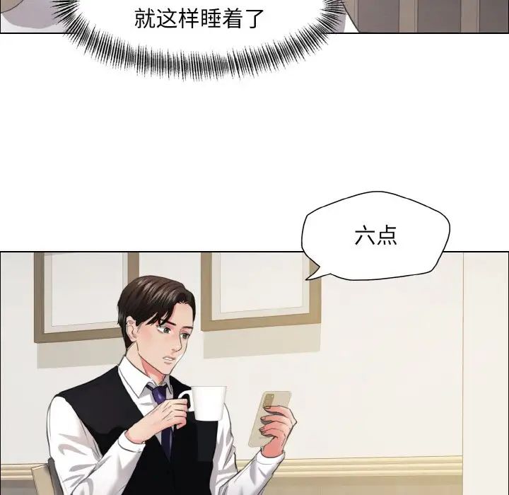 了不起的她第23話