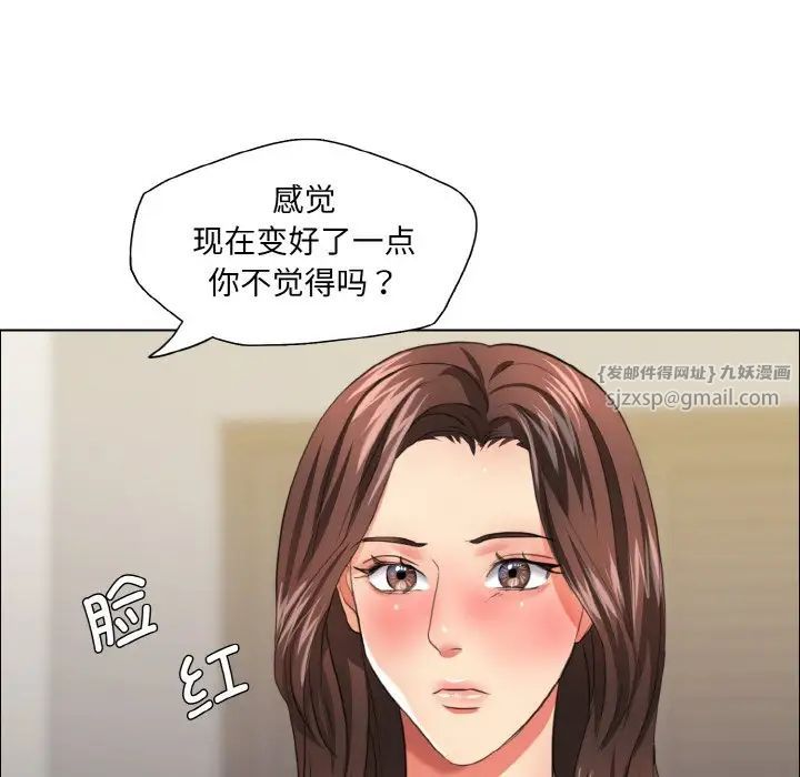 了不起的她第23話