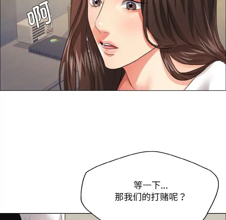 了不起的她第23話