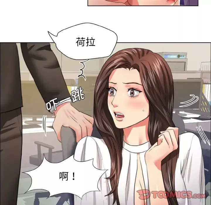 了不起的她第23話