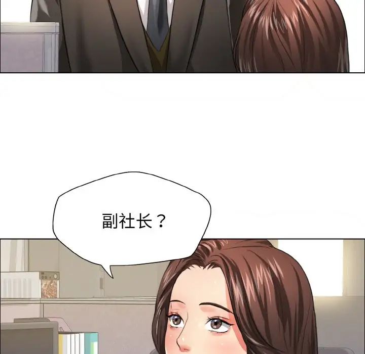 了不起的她第23話
