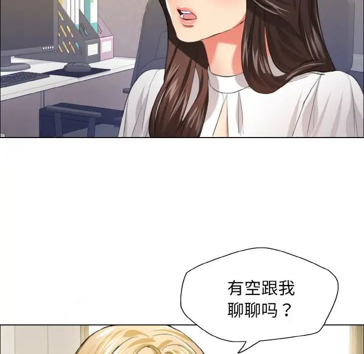 了不起的她第23話