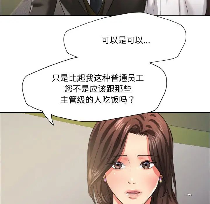 了不起的她第23話