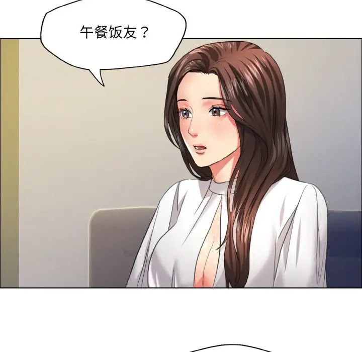 了不起的她第23話
