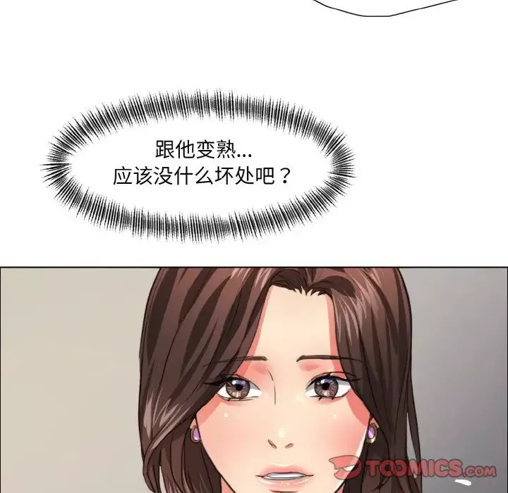了不起的她第23話