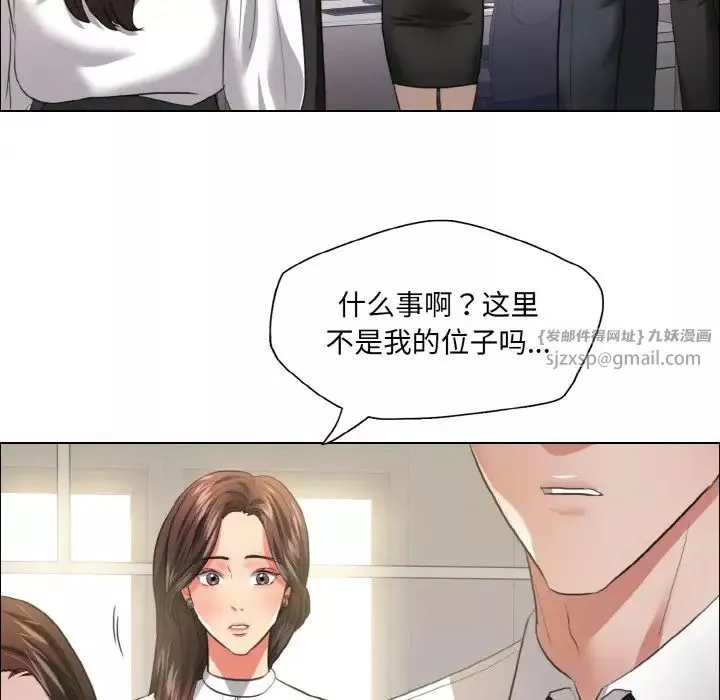 了不起的她第23話