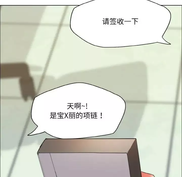 了不起的她第23話