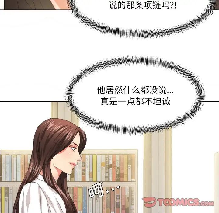 了不起的她第23話